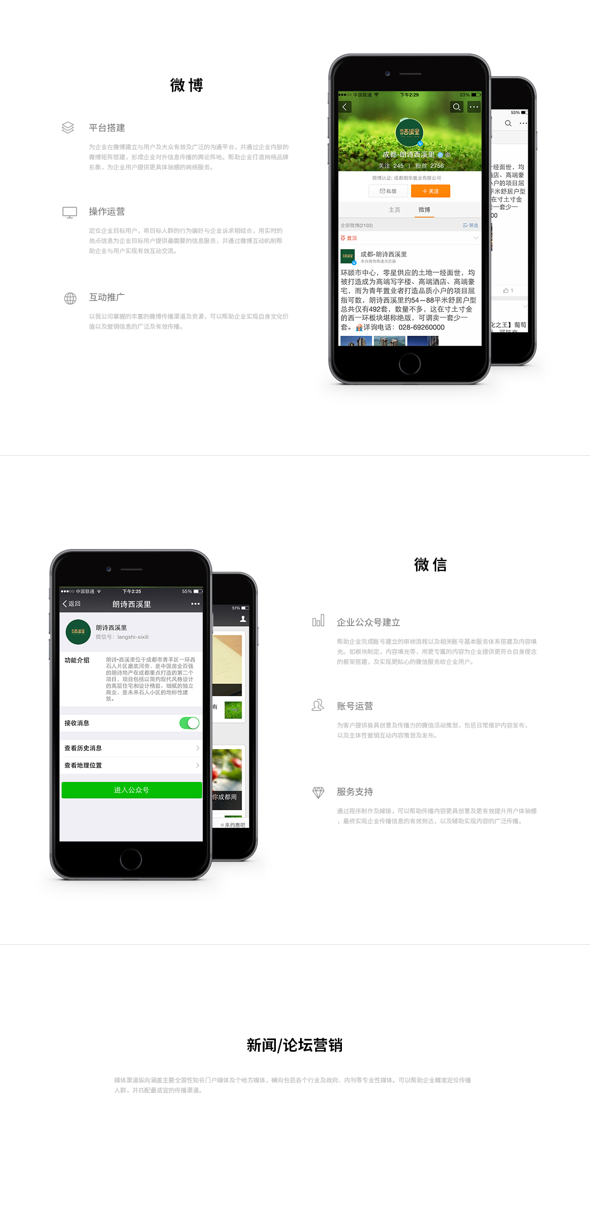 {朗诗西溪里}大图