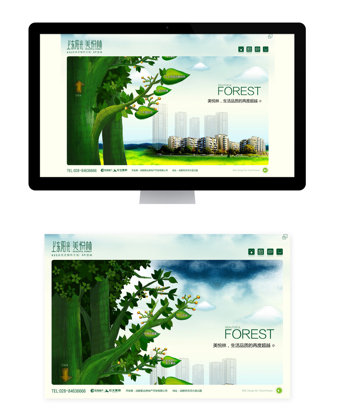 {上东阳光4期}大图