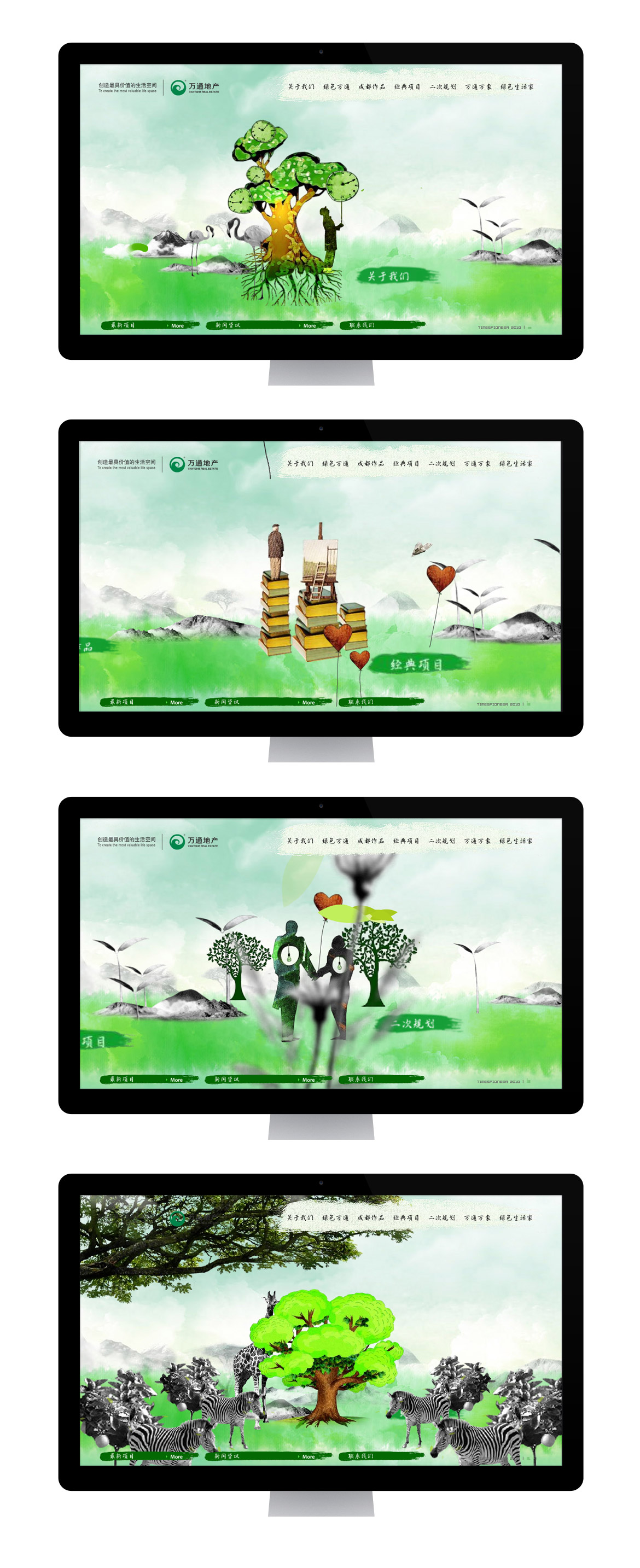 {万通地产成都}大图