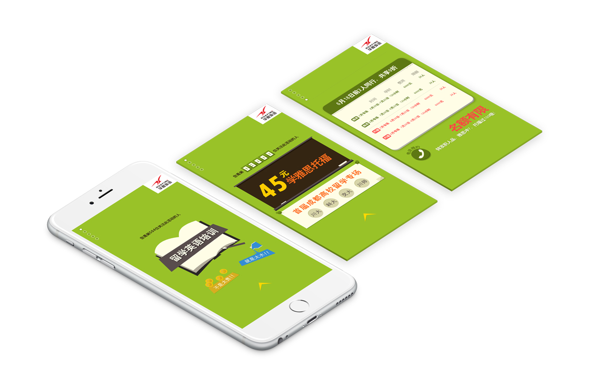 {华樱外语45元学雅思托福}大图