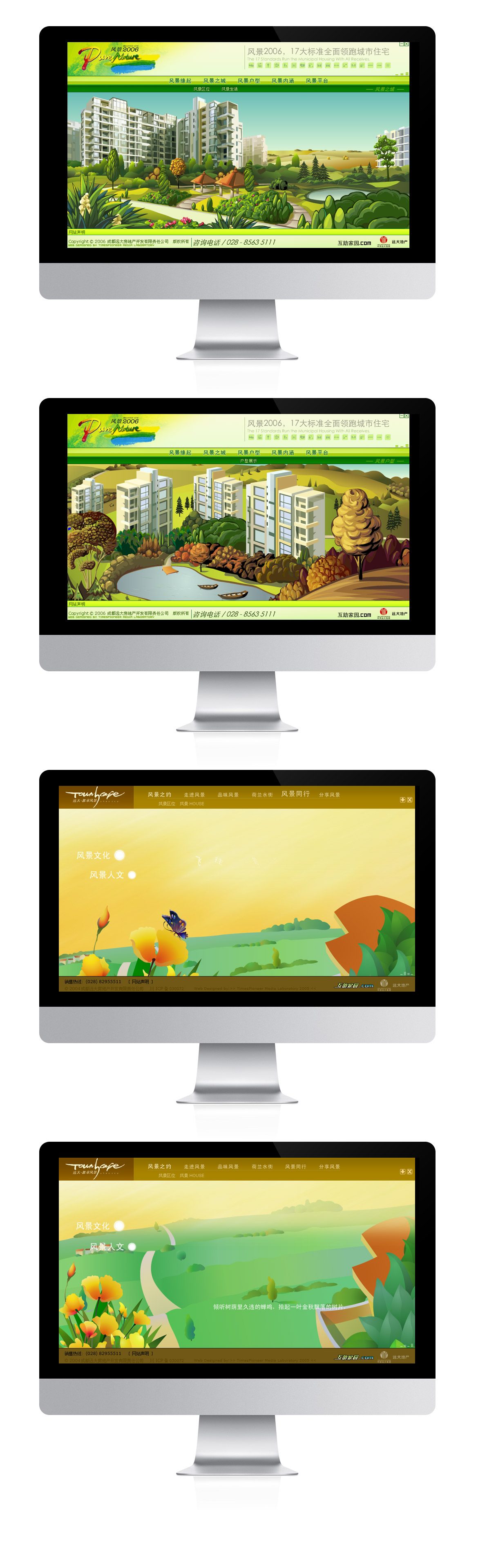 {远大都市风景}大图