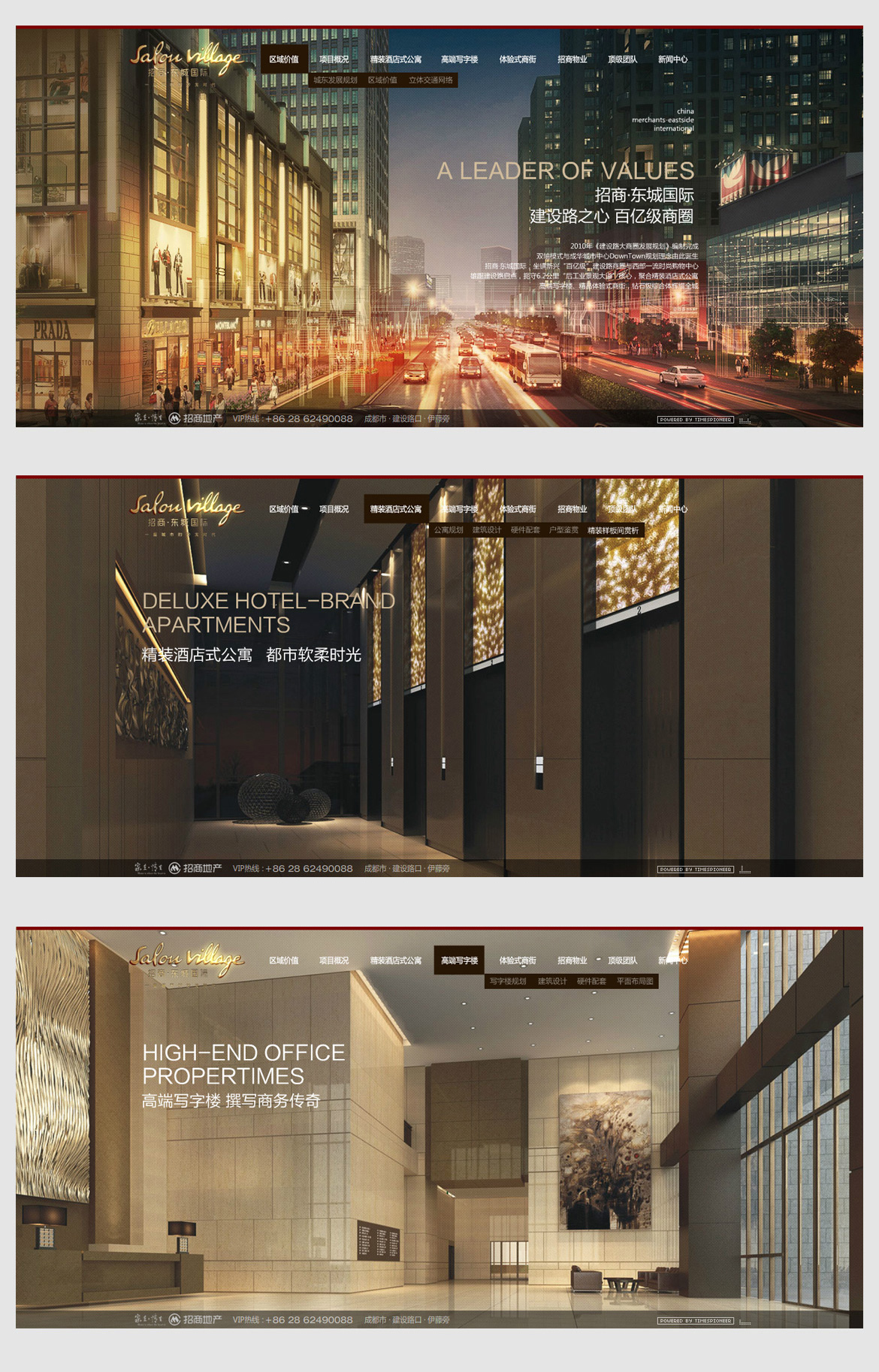 {招商东城国际}大图