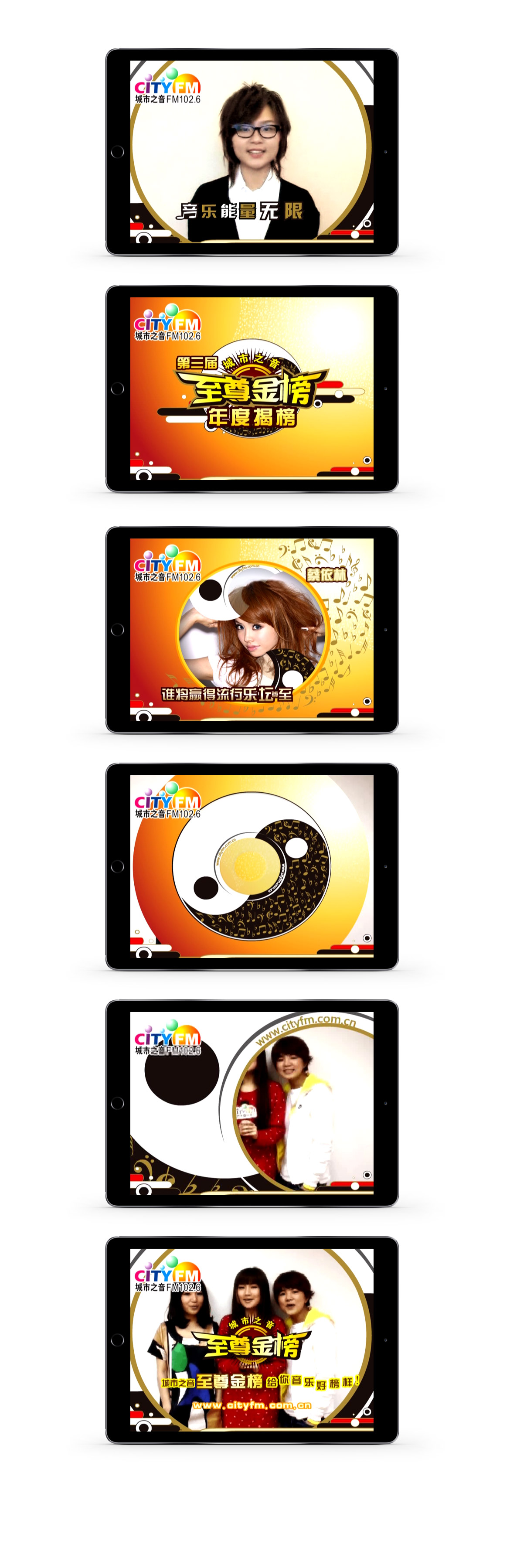 {城市之音至尊金榜}大图