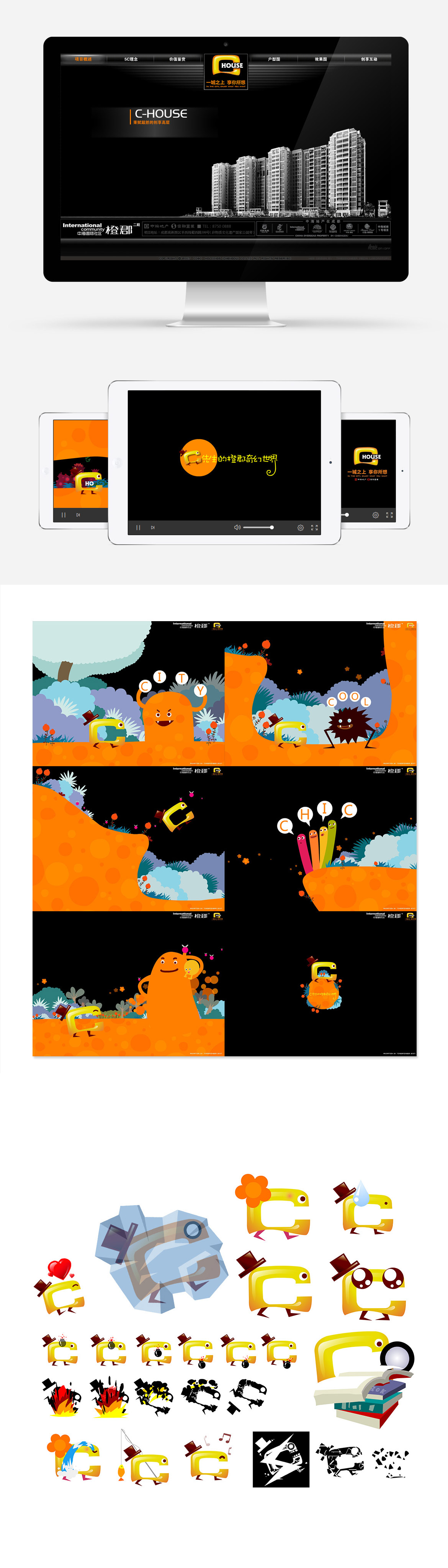 {中海国际社区C-HOUSE橙郡组团}大图