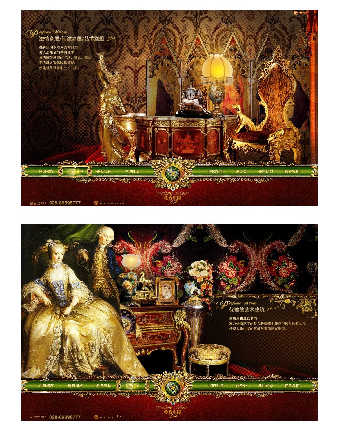 {叠香庄园}大图