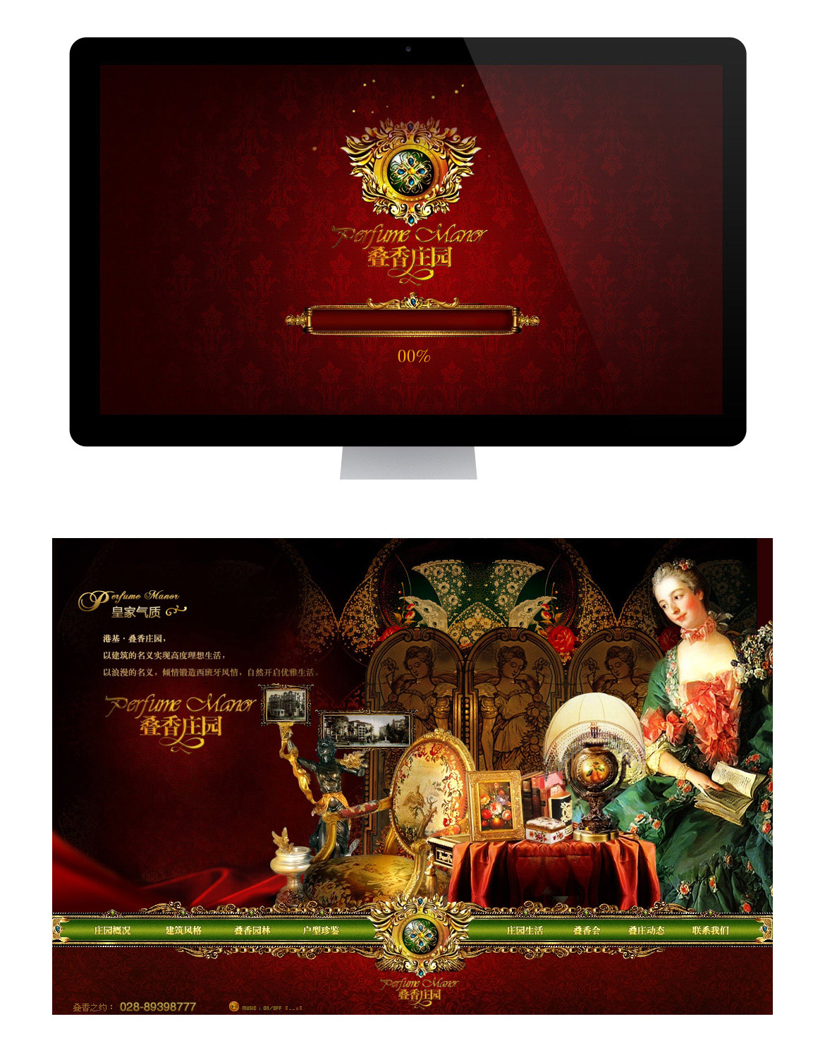 {叠香庄园}大图