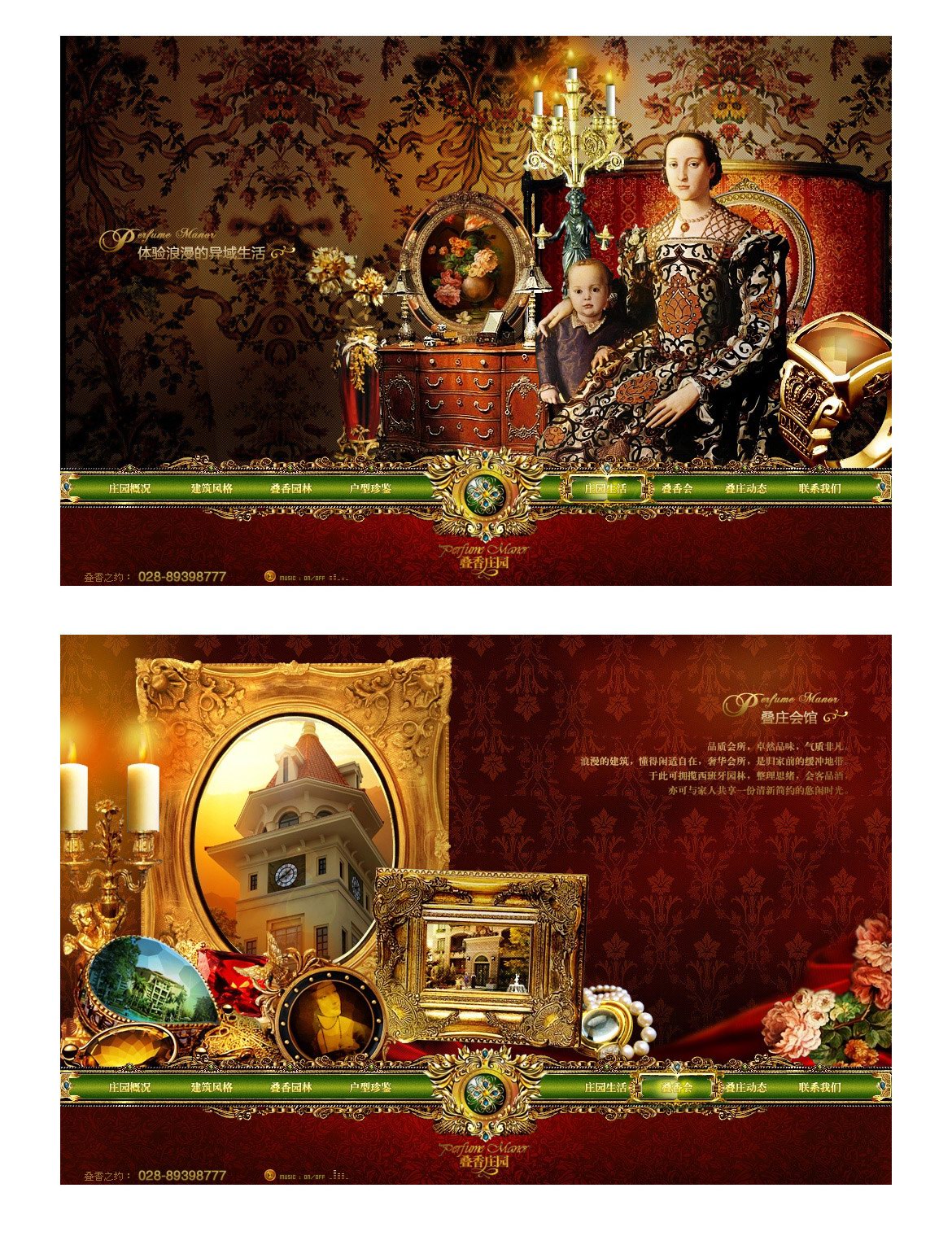 {叠香庄园}大图