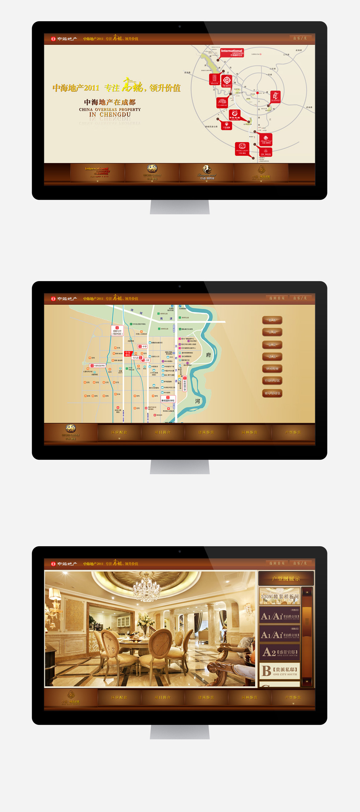 {中海地产在成都}大图