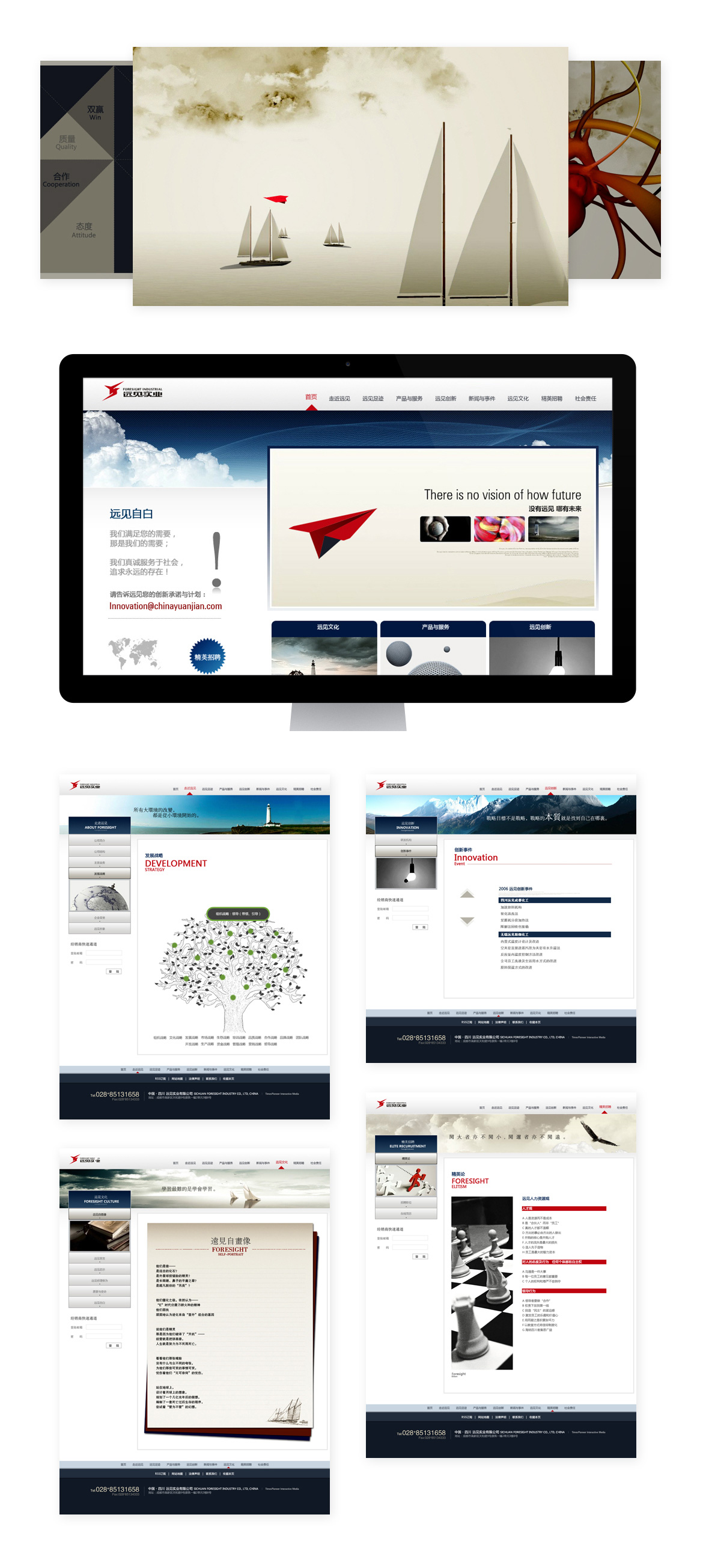 {远见实业}大图