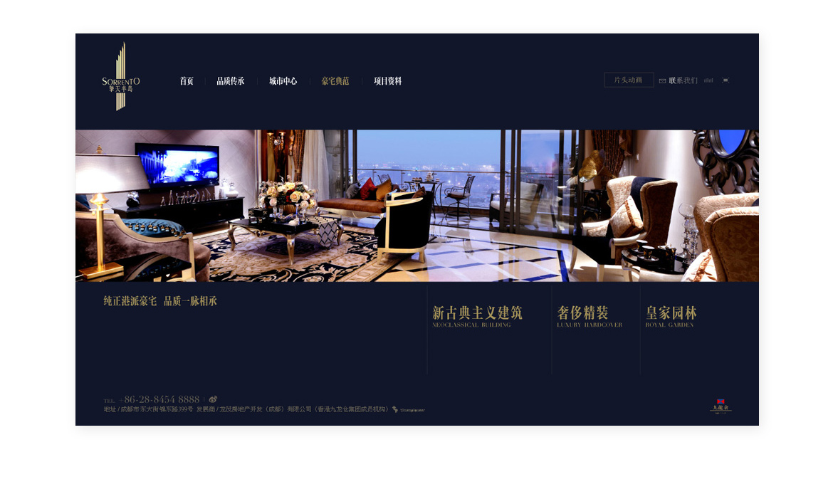 {九龙仓擎天半岛}大图