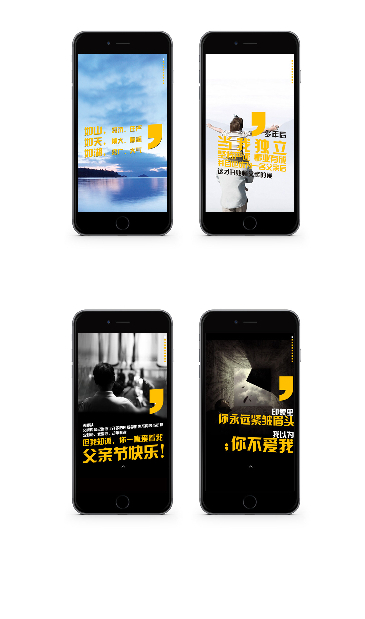 {龙湖仙湖锦绣父亲节活动}大图