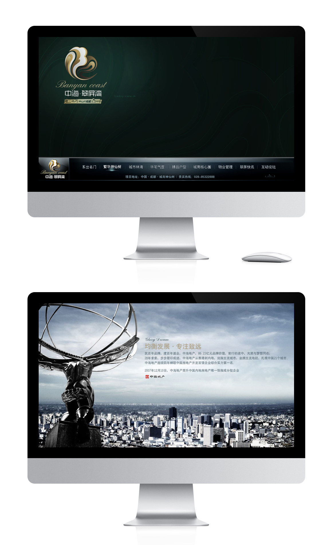 {中海翠屏湾}大图