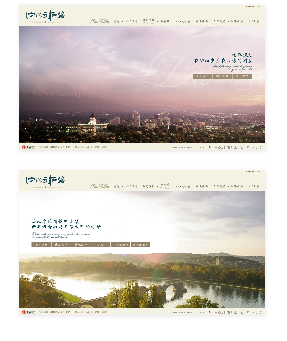 {中信云栖谷}大图