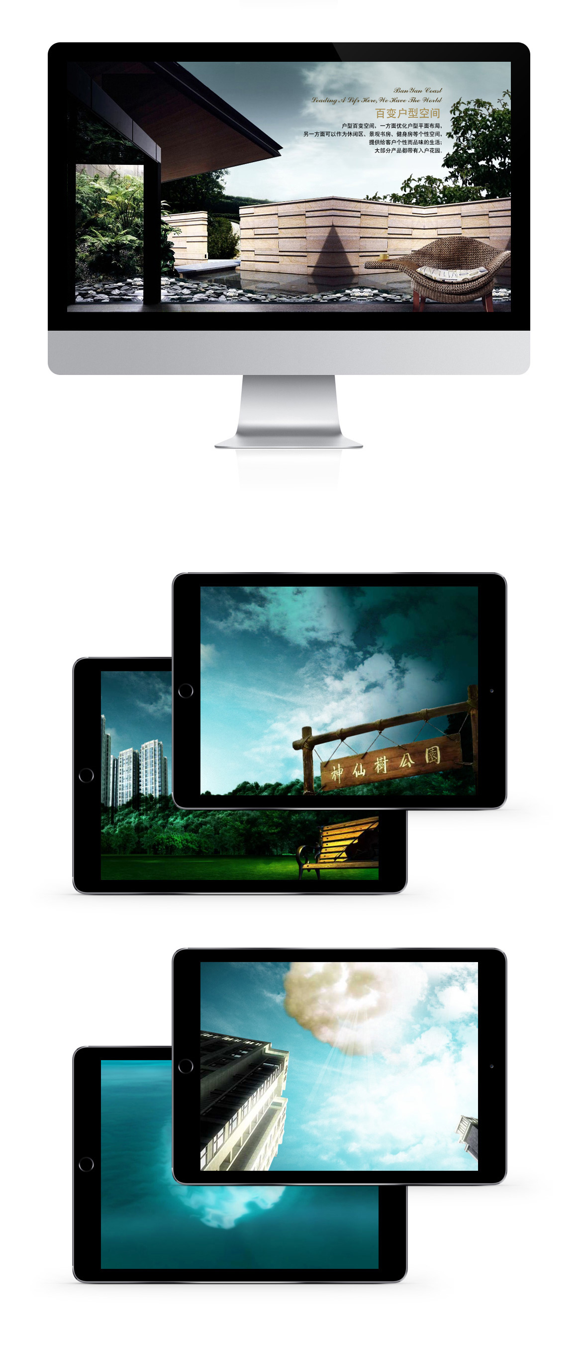 {中海翠屏湾}大图