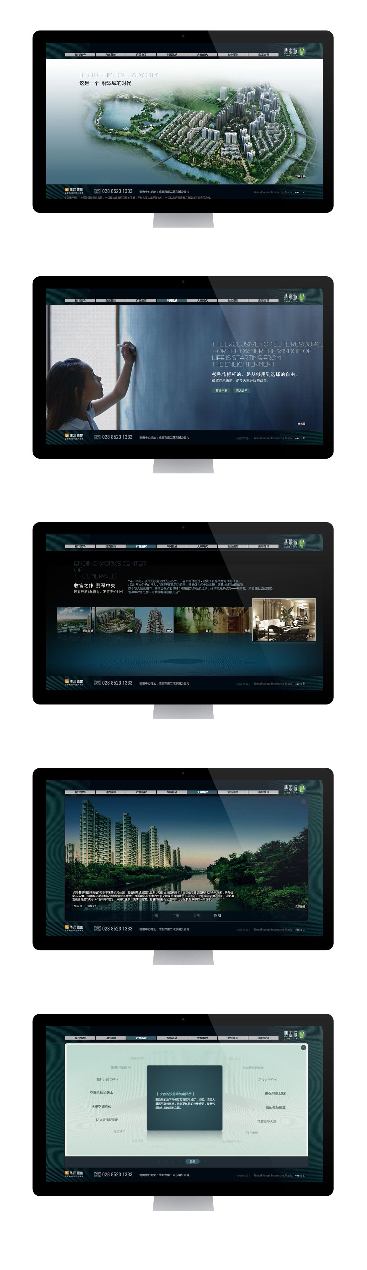 {华润翡翠城5期}大图