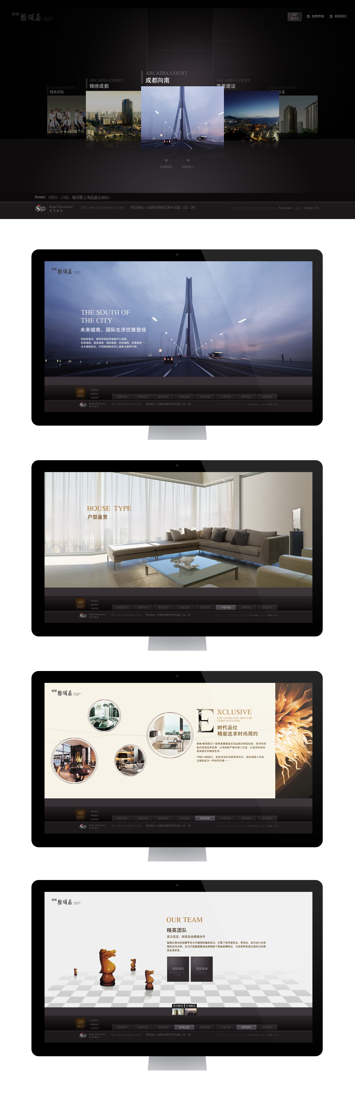 {嘉里雅颂居}大图