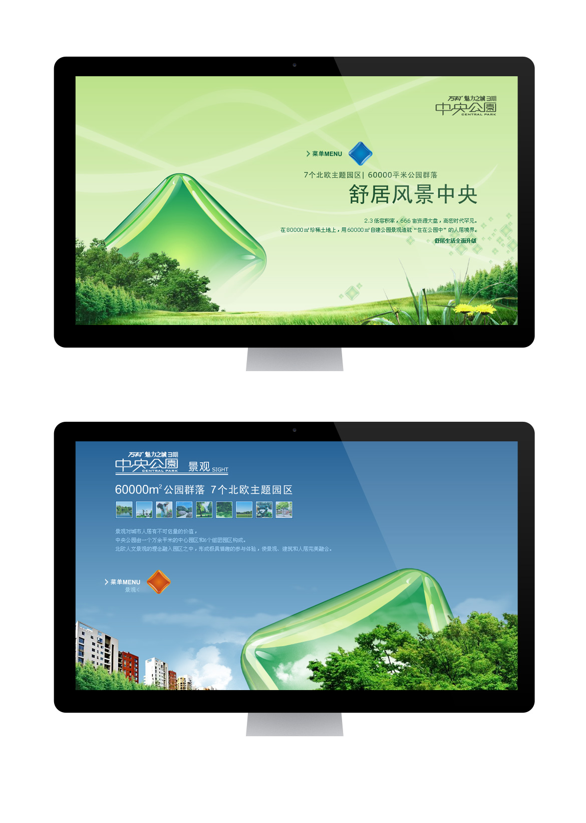 {万科魅力之城}大图