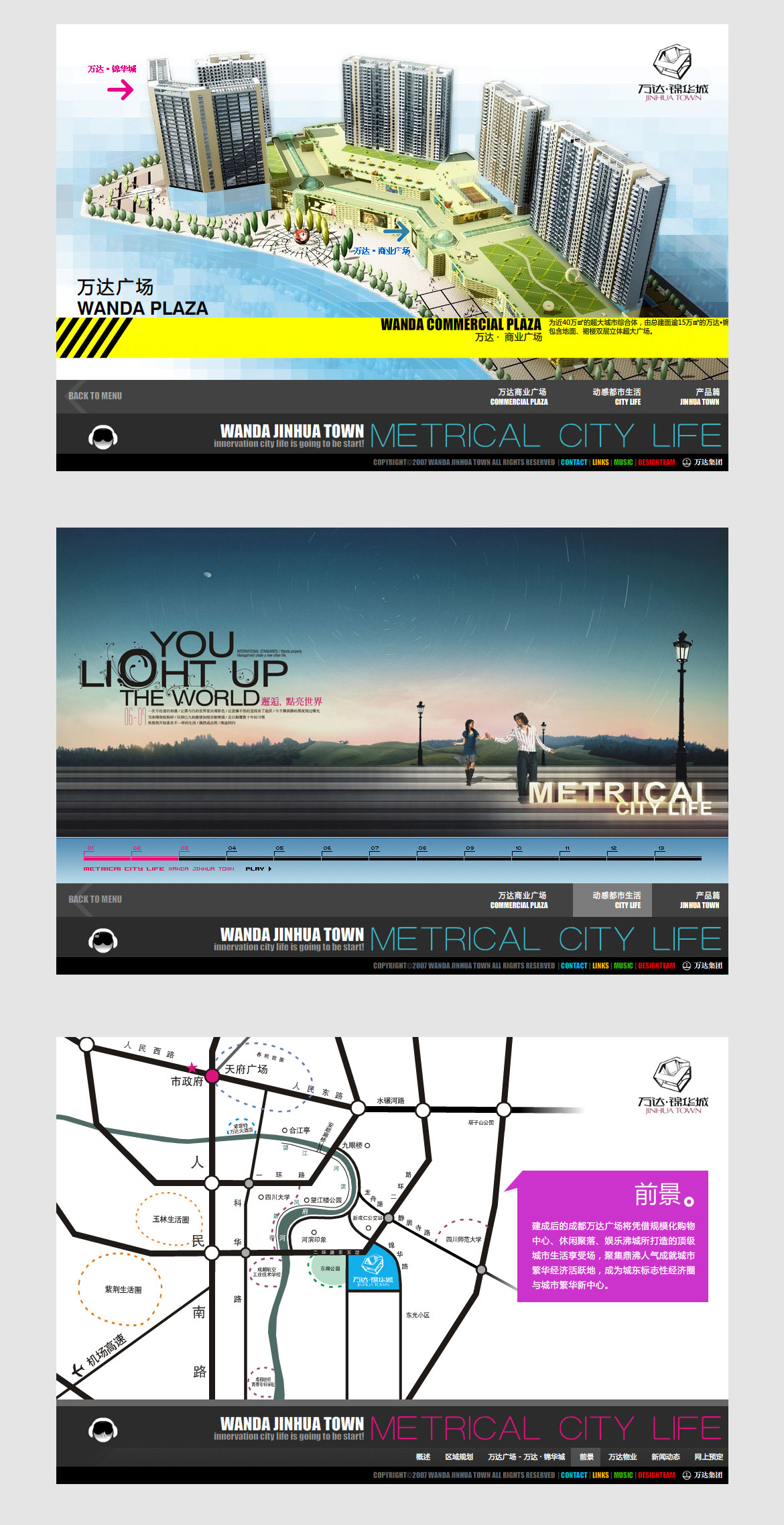 {万达锦华城}大图