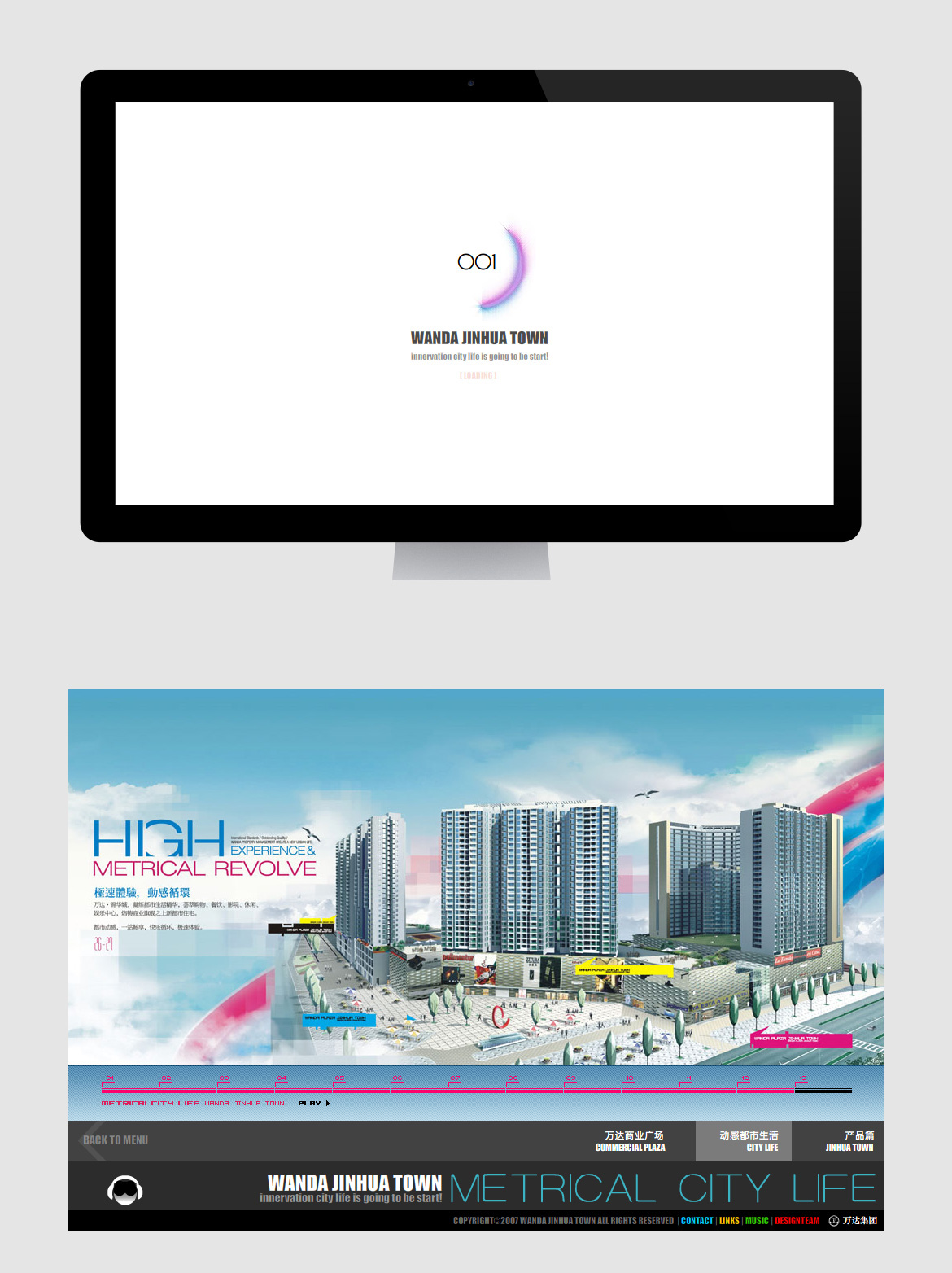 {万达锦华城}大图