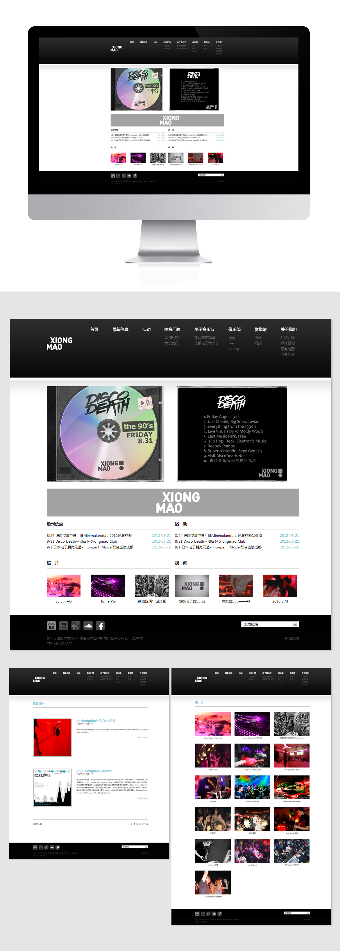 {XIONGMAOCLUB}大图