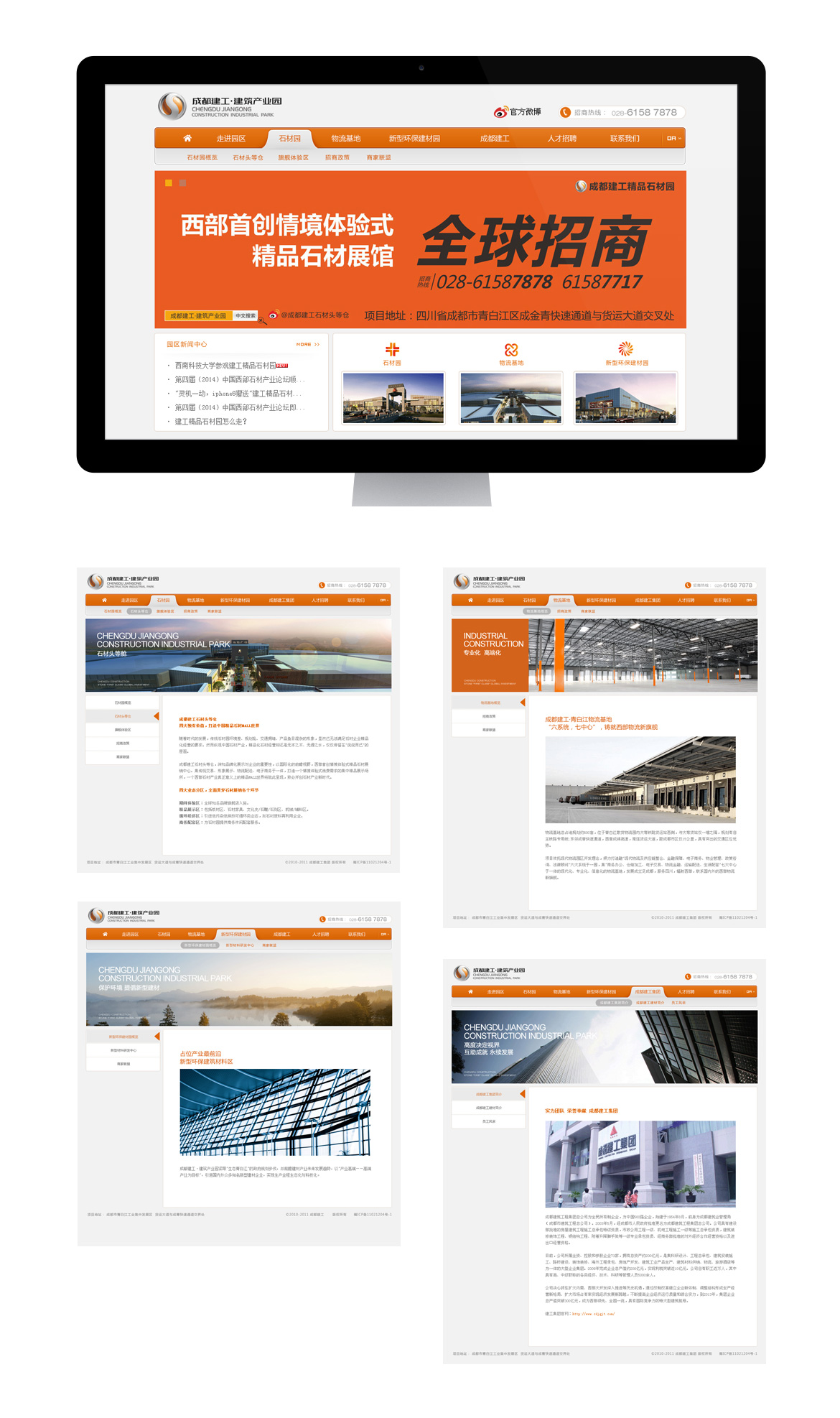 {成都建工}大图
