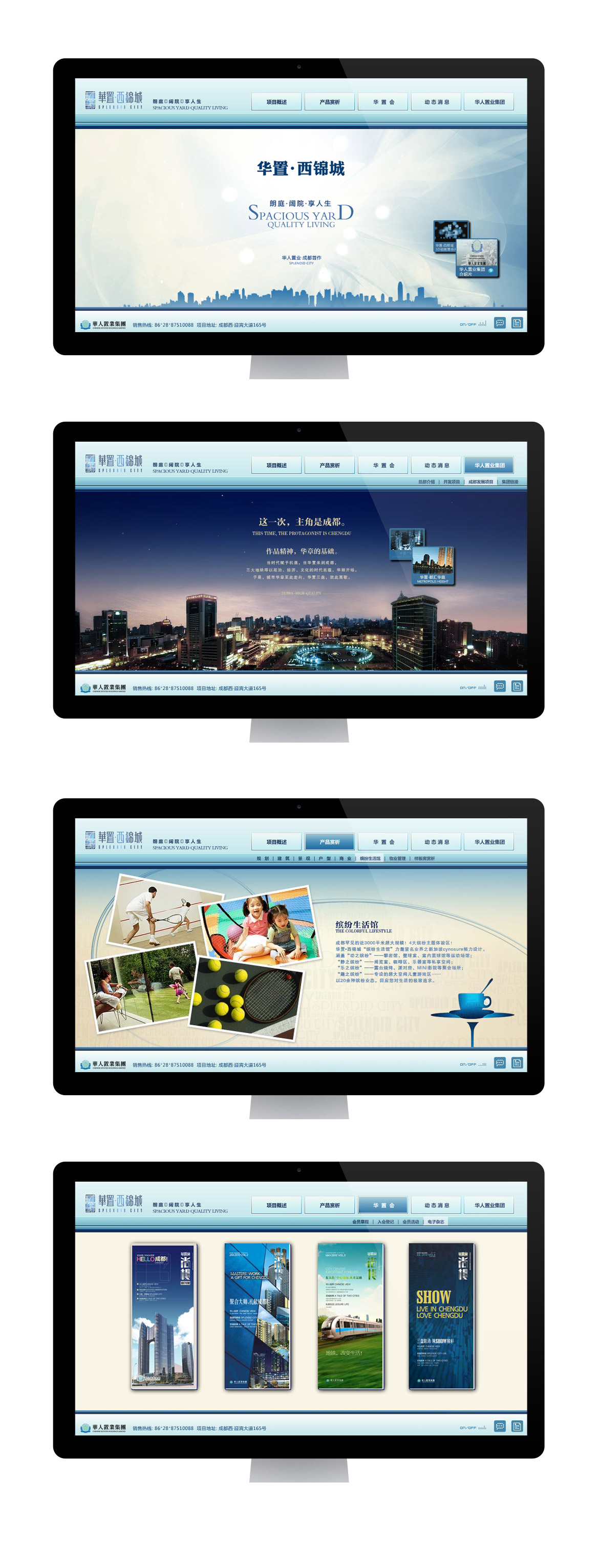 {华置西锦城}大图