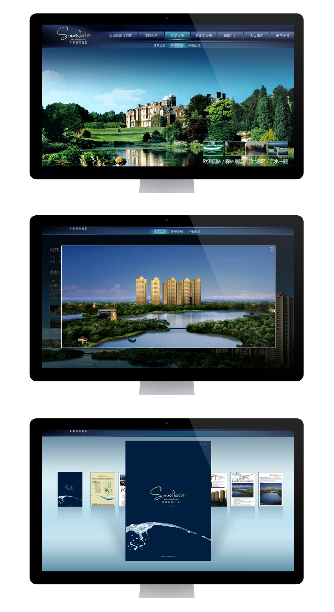 {南湖国际社区}大图