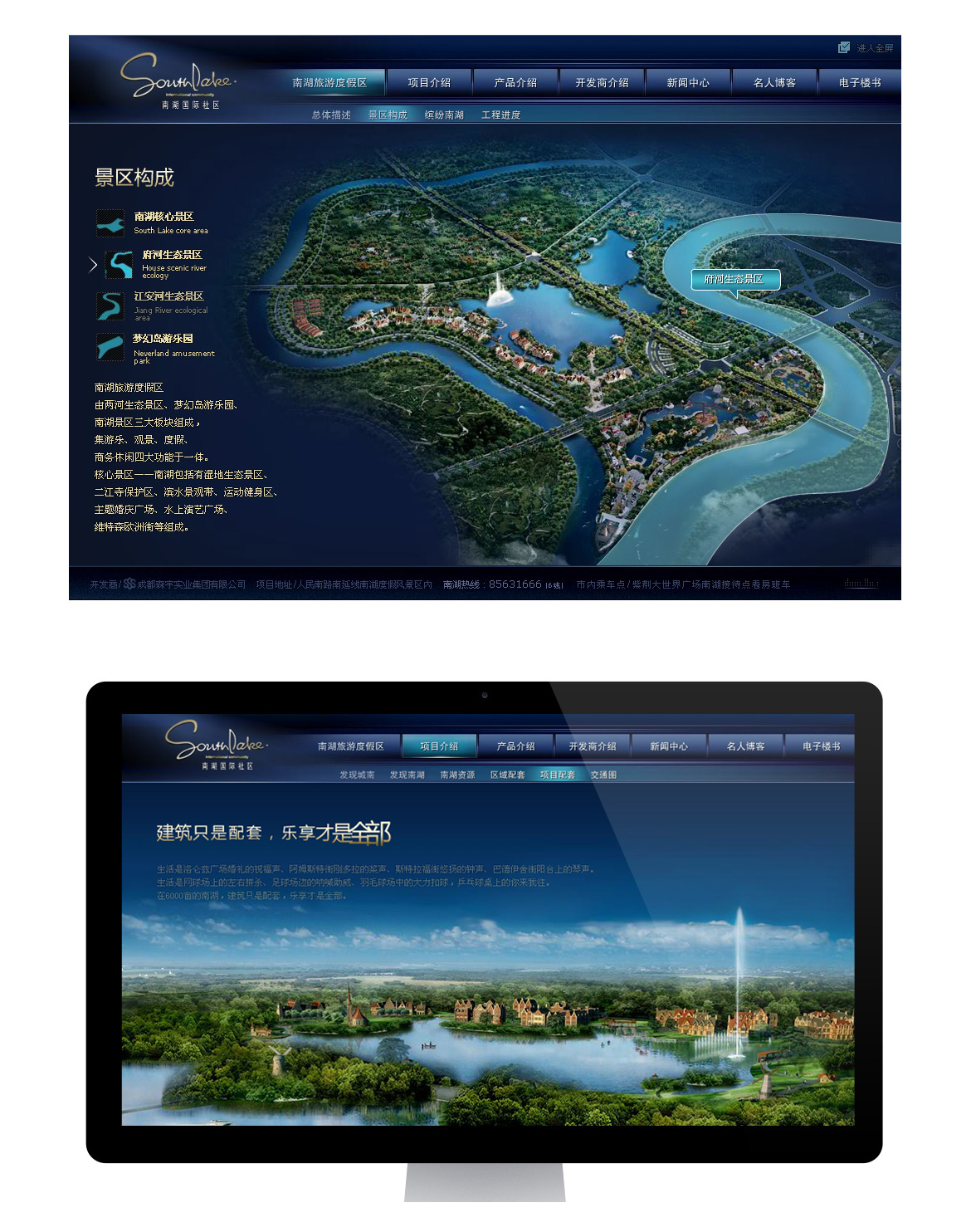 {南湖国际社区}大图