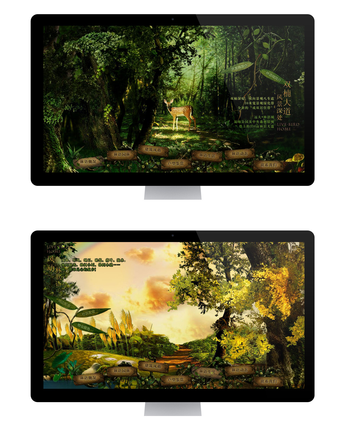 {远大林语城}大图