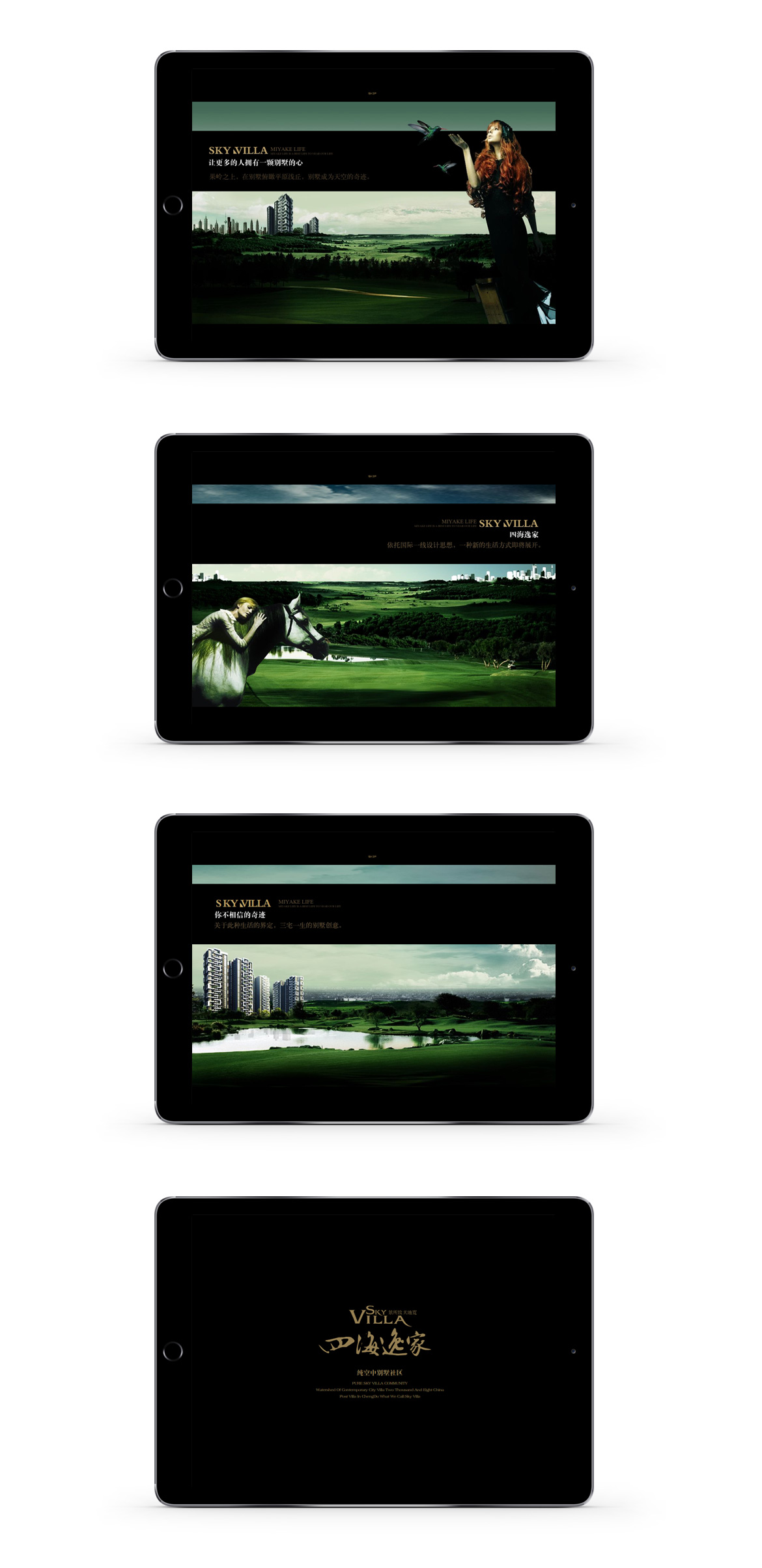 {四海逸家}大图