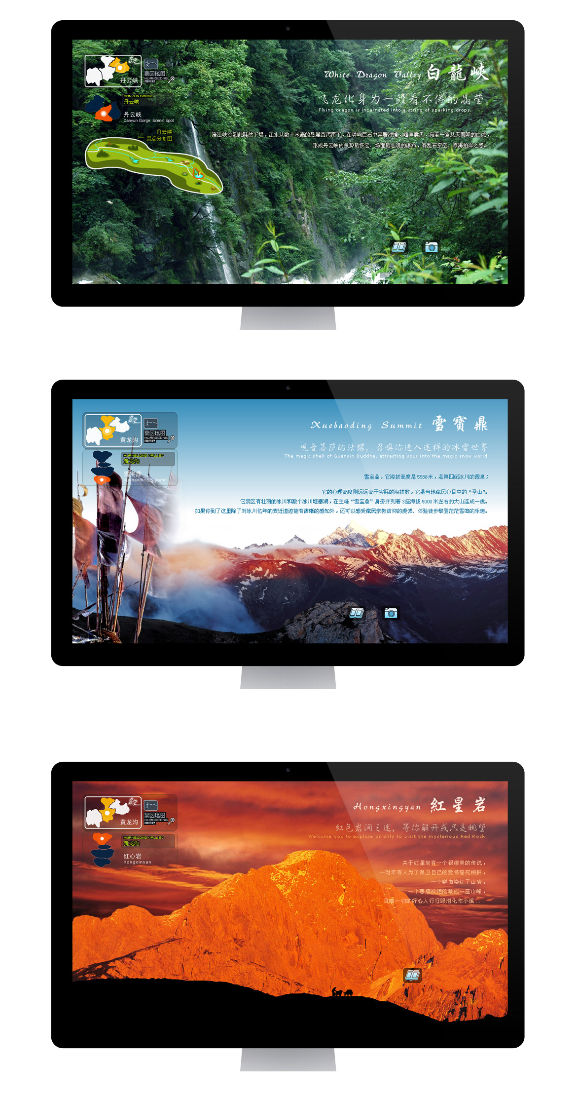 {黄龙风景名胜区}大图