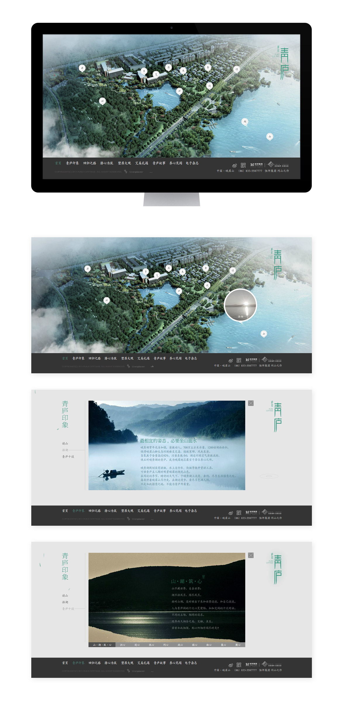 {峨眉青庐}大图