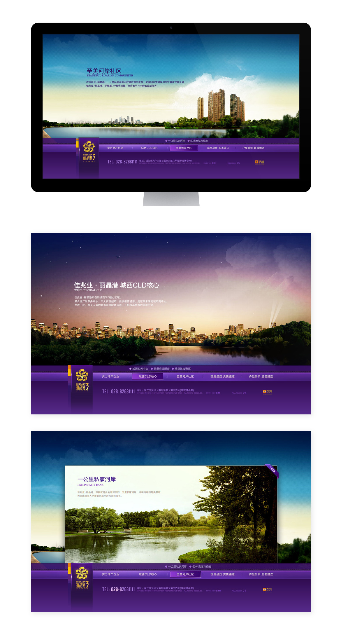 {佳兆业丽晶港}大图