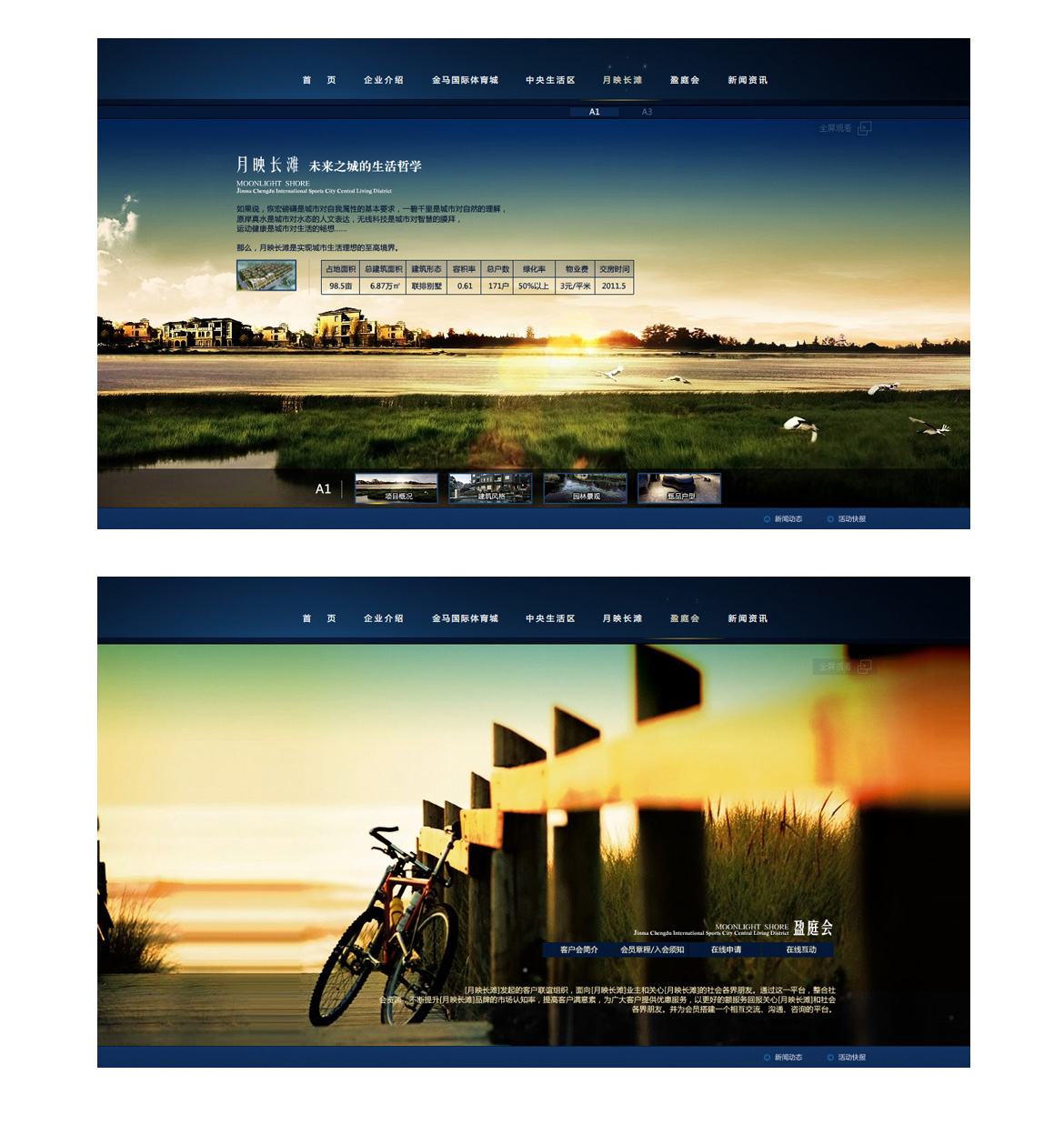 {月映长滩}大图