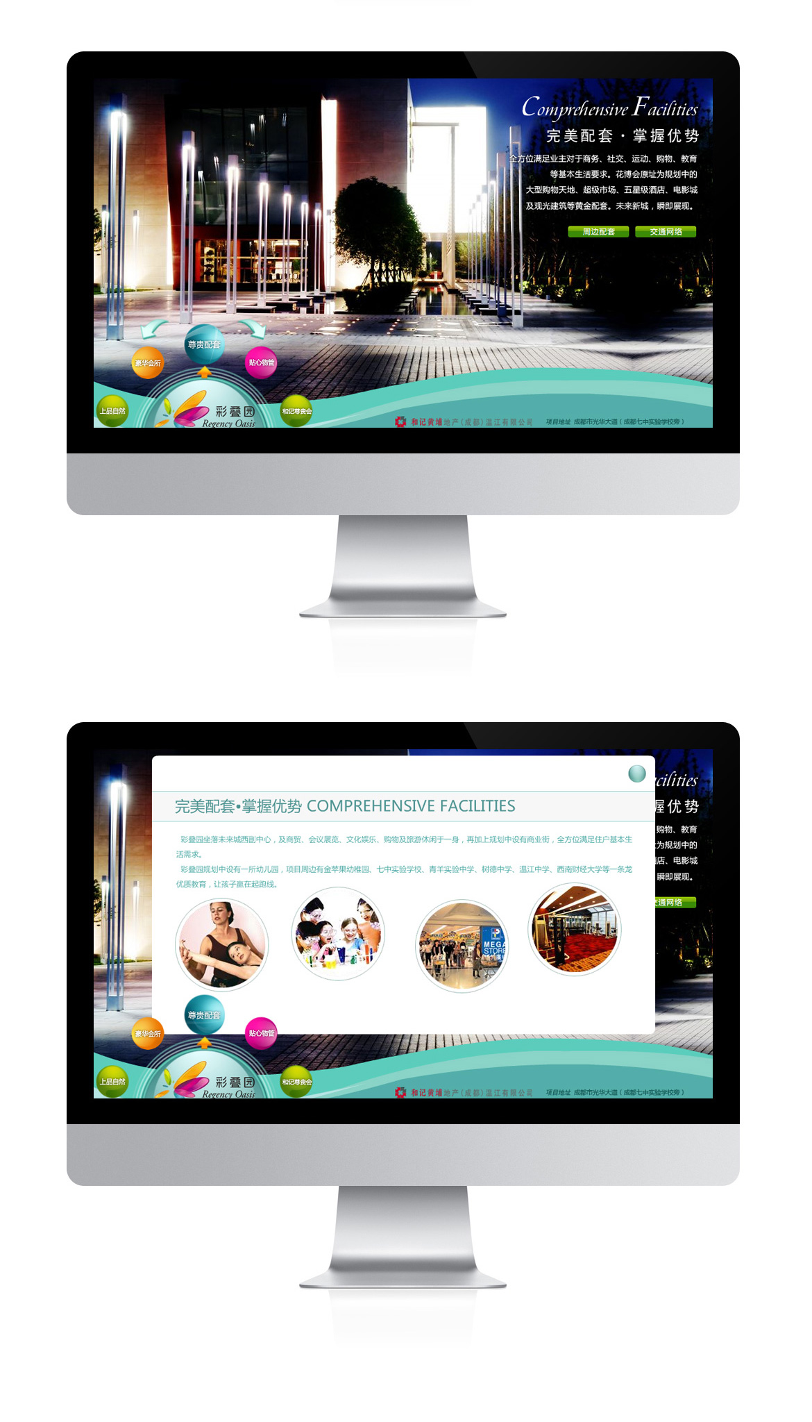 {和记黄埔彩叠园}大图