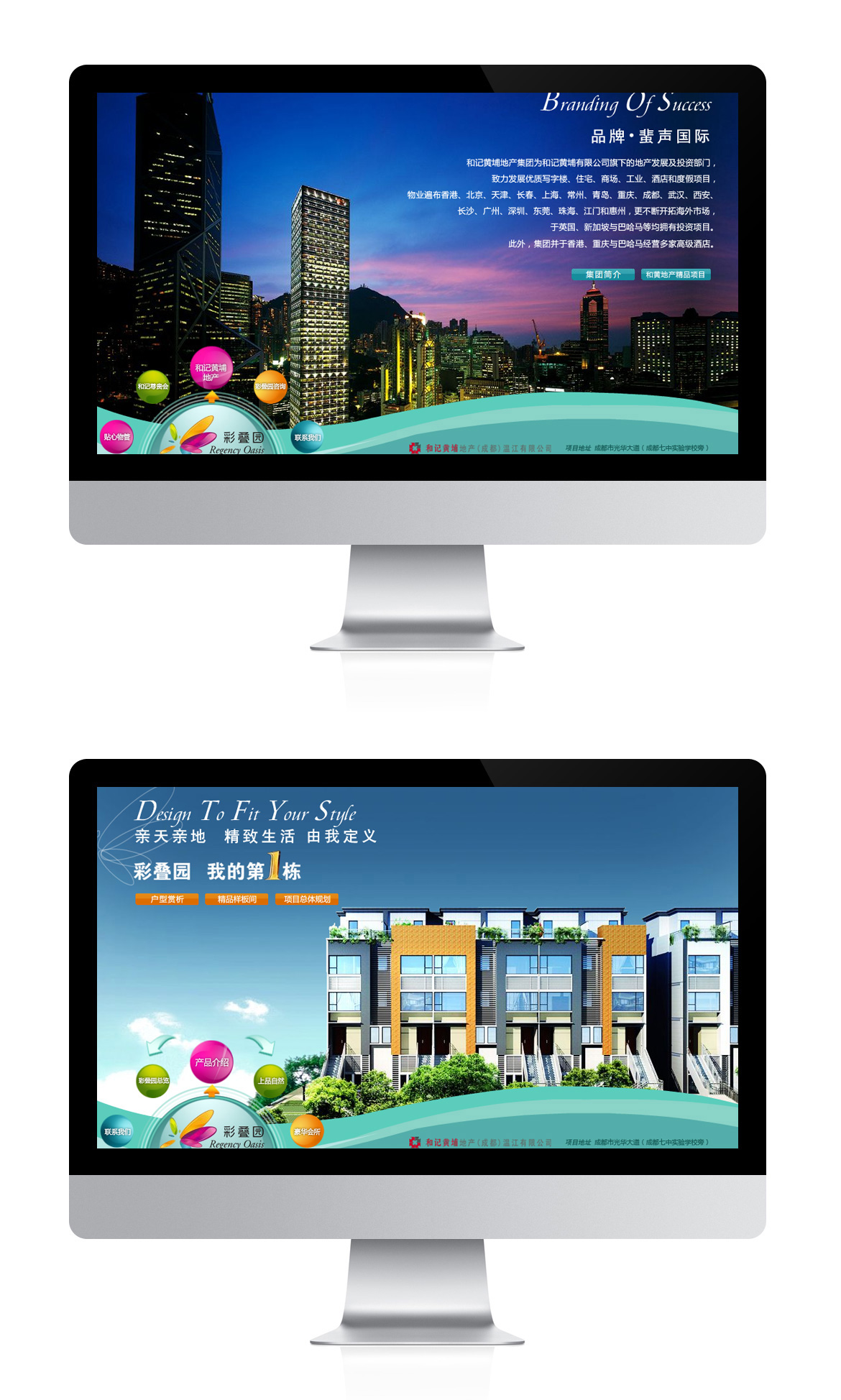 {和记黄埔彩叠园}大图