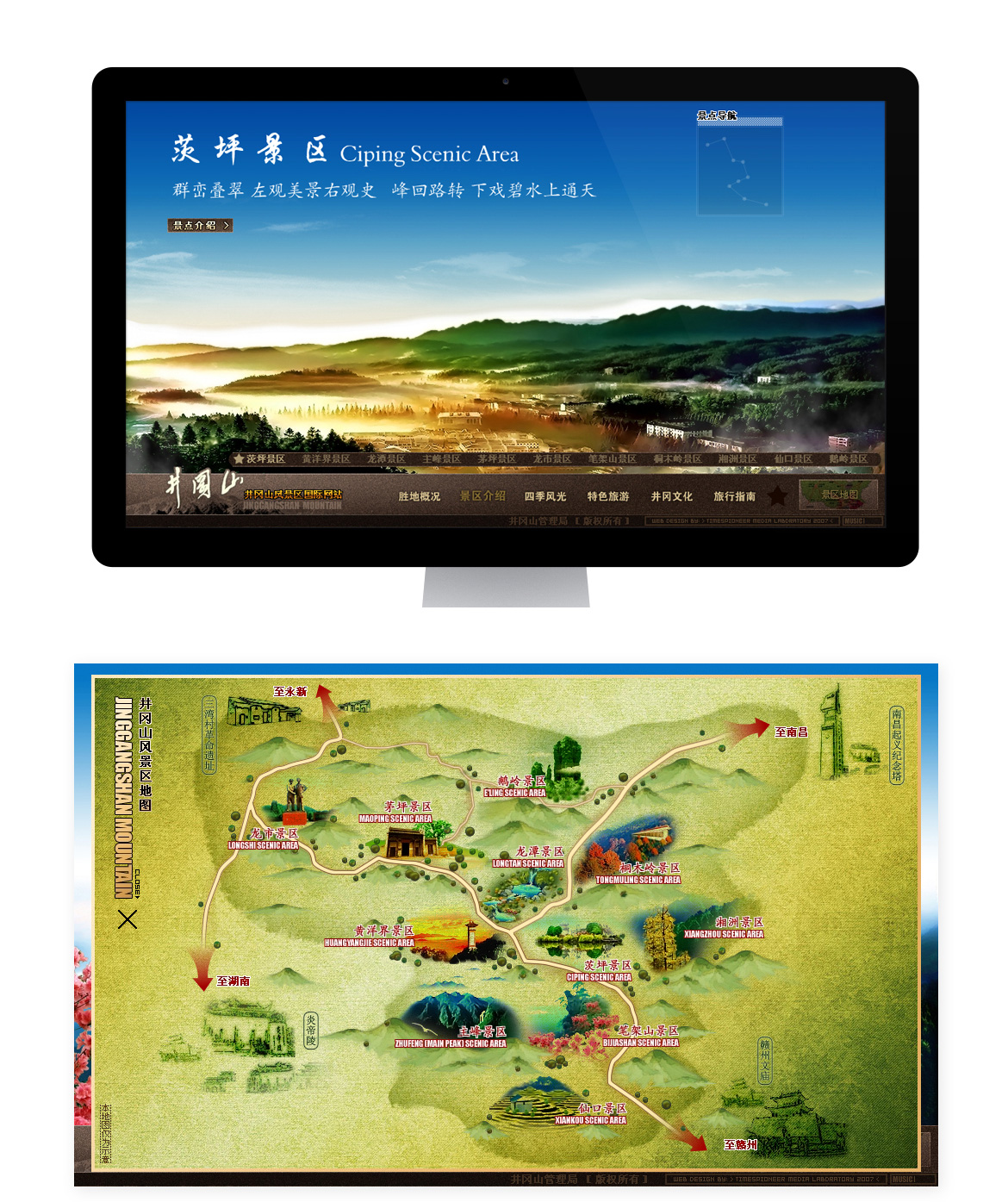 {井冈山风景名胜区}大图