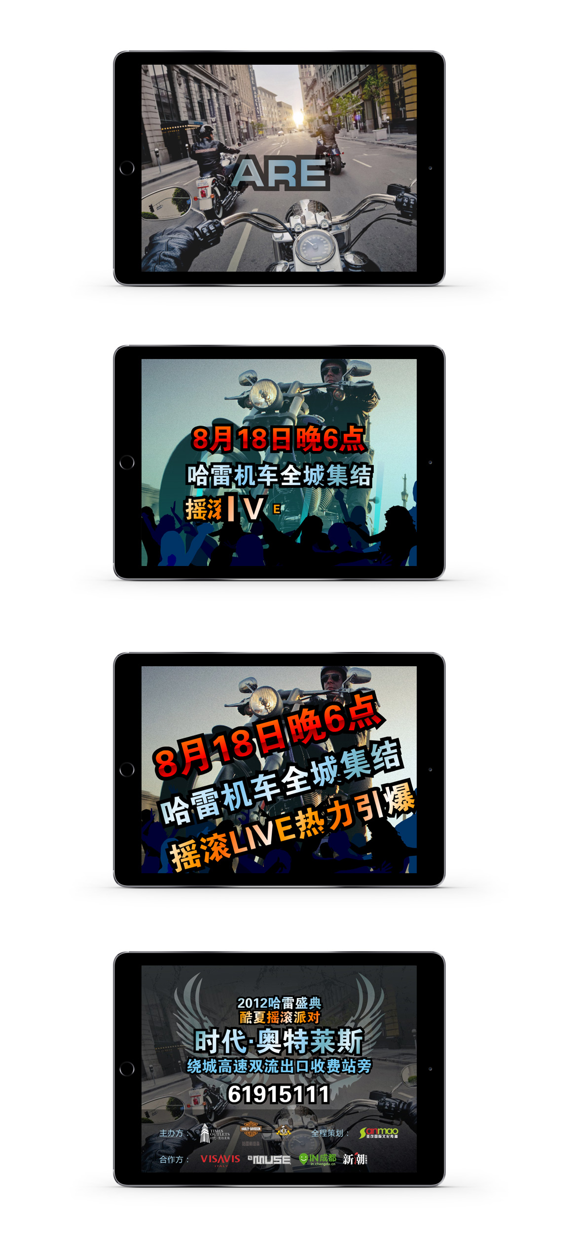 {奥特莱斯哈雷盛典}大图