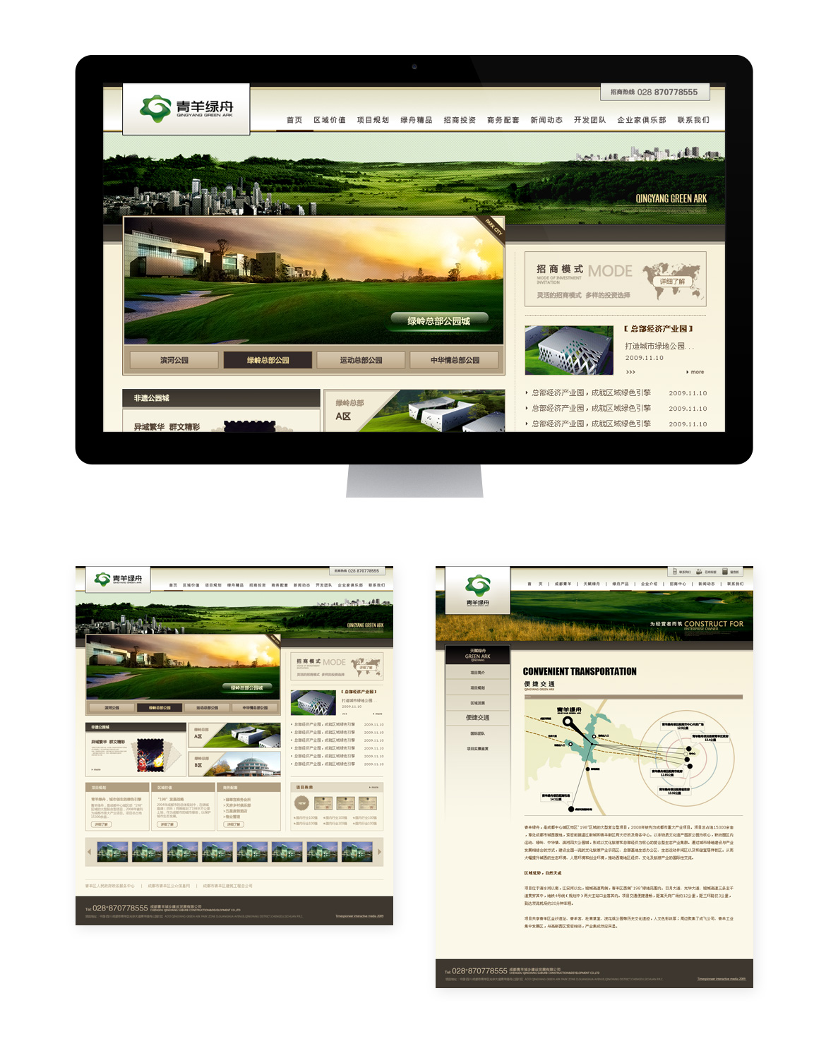 {青羊绿舟}大图