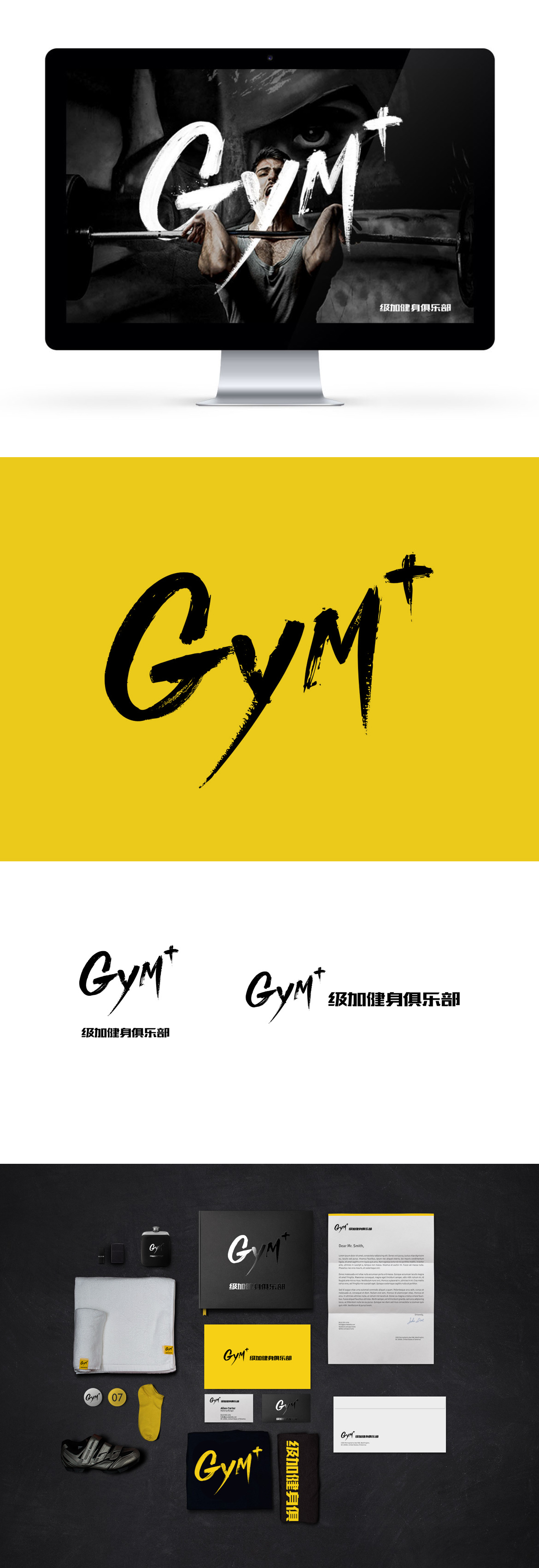 {GYM+级加健身俱乐部VIS}大图