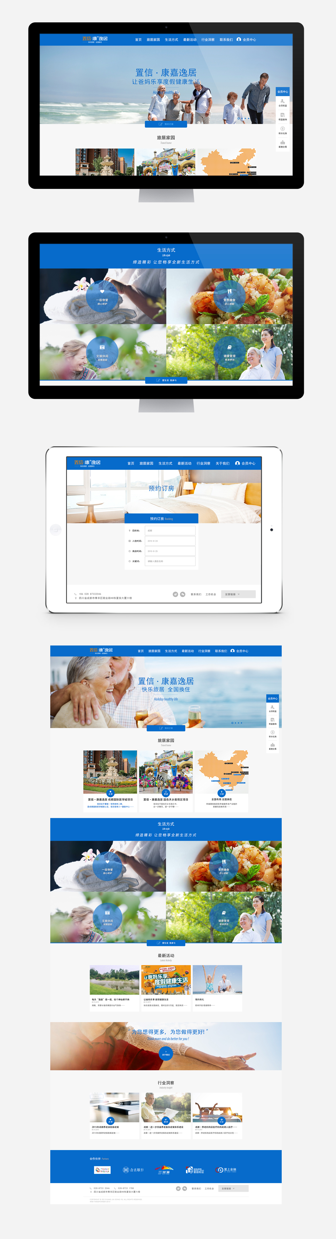 {置信·康嘉逸居}大图