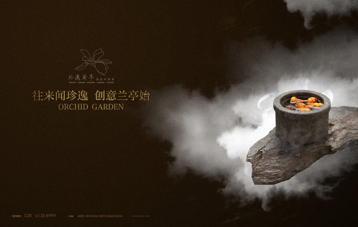 {珍逸兰亭}大图