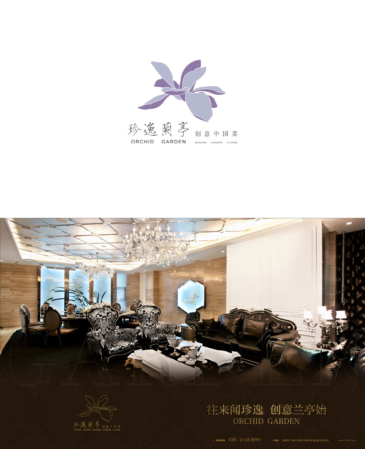 {珍逸兰亭}大图