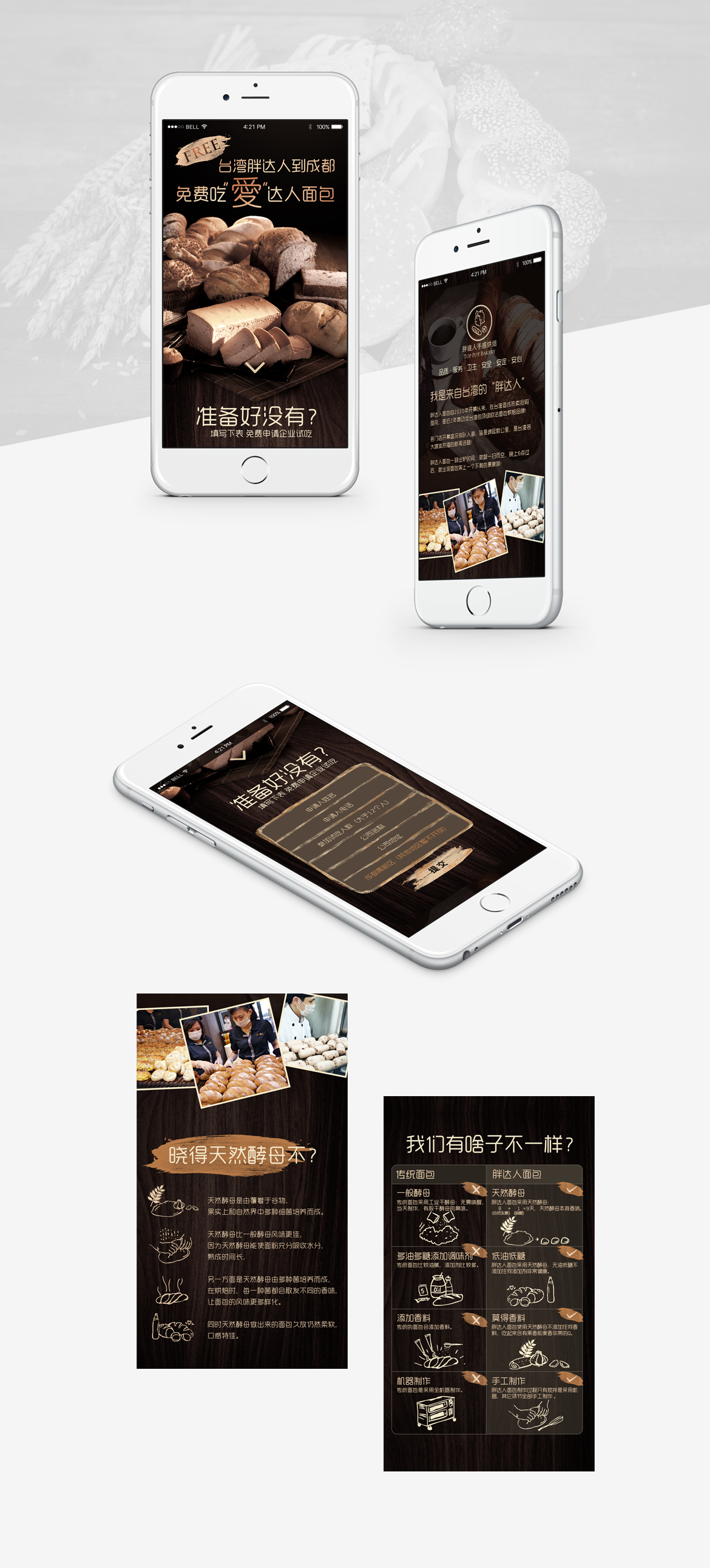 {胖达人手感烘焙}大图
