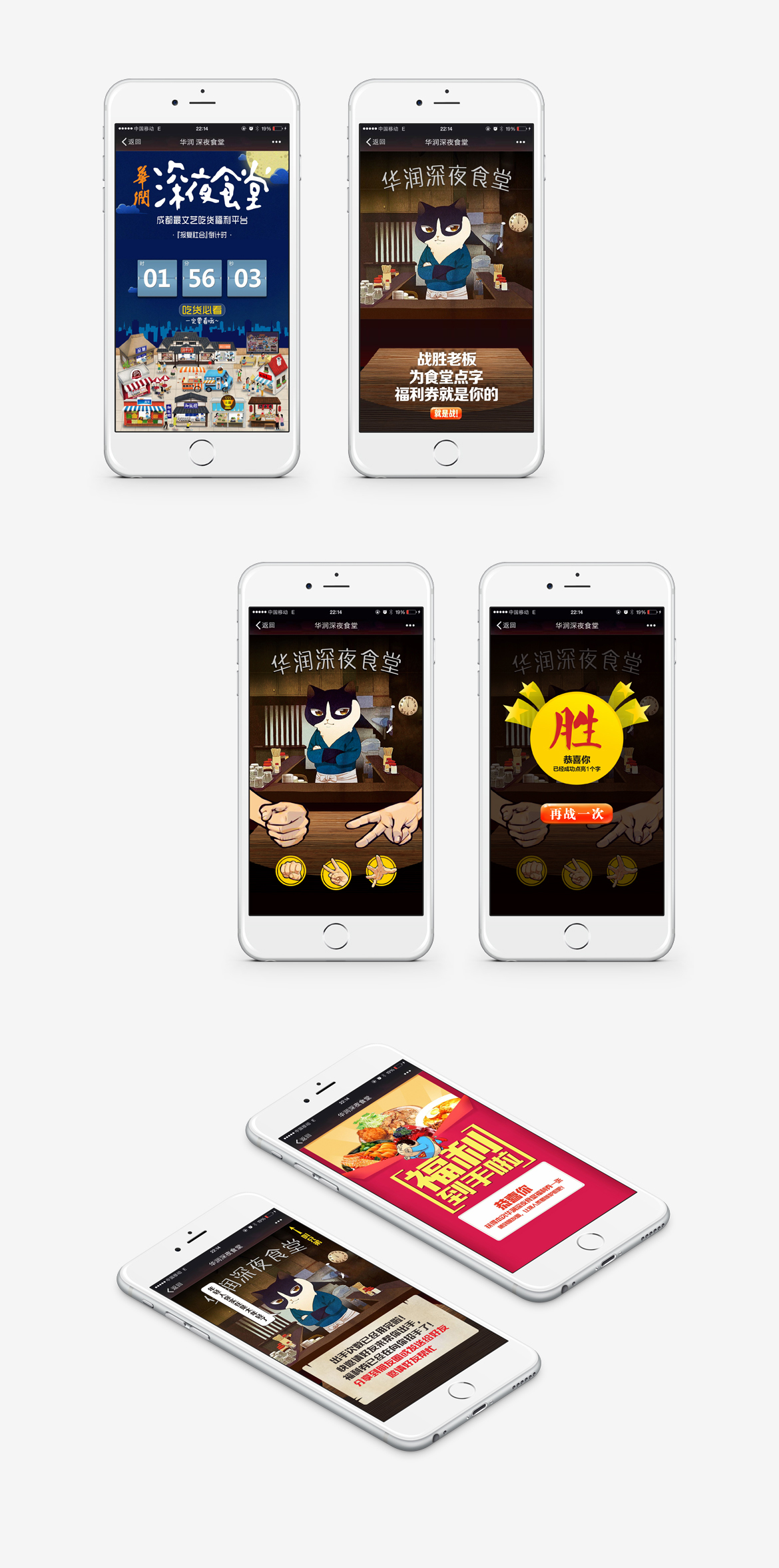 {华润深夜食堂}大图