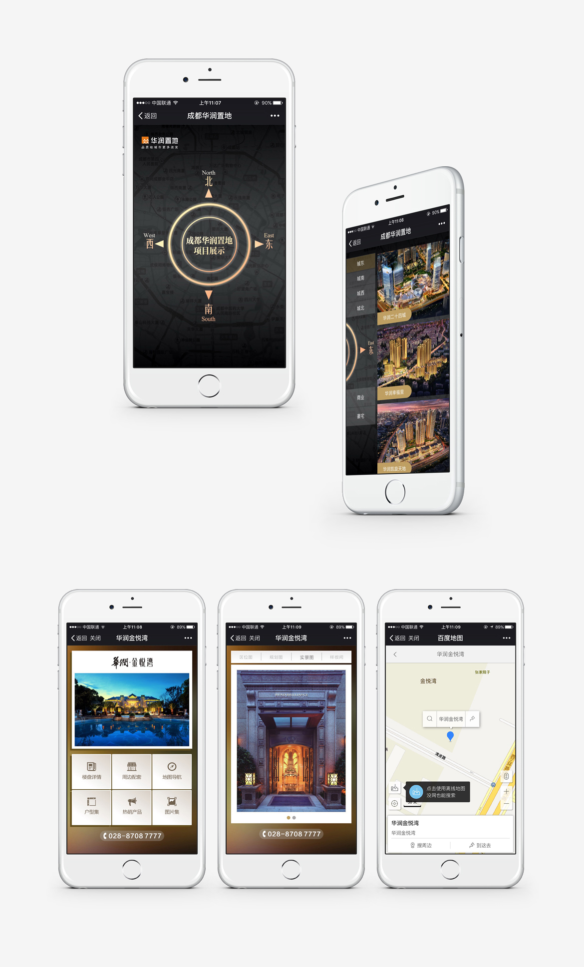 {华润置地成都项目展示}大图