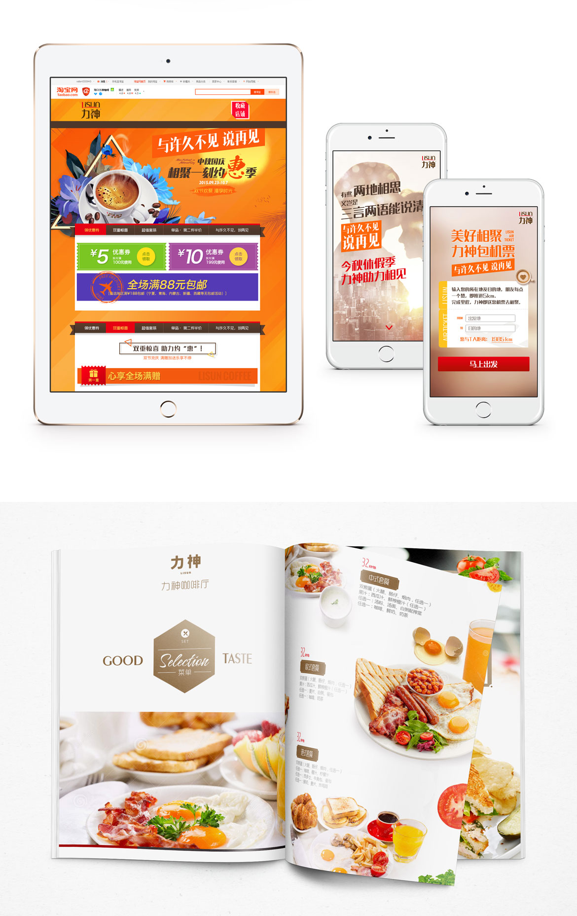 {力神咖啡}大图