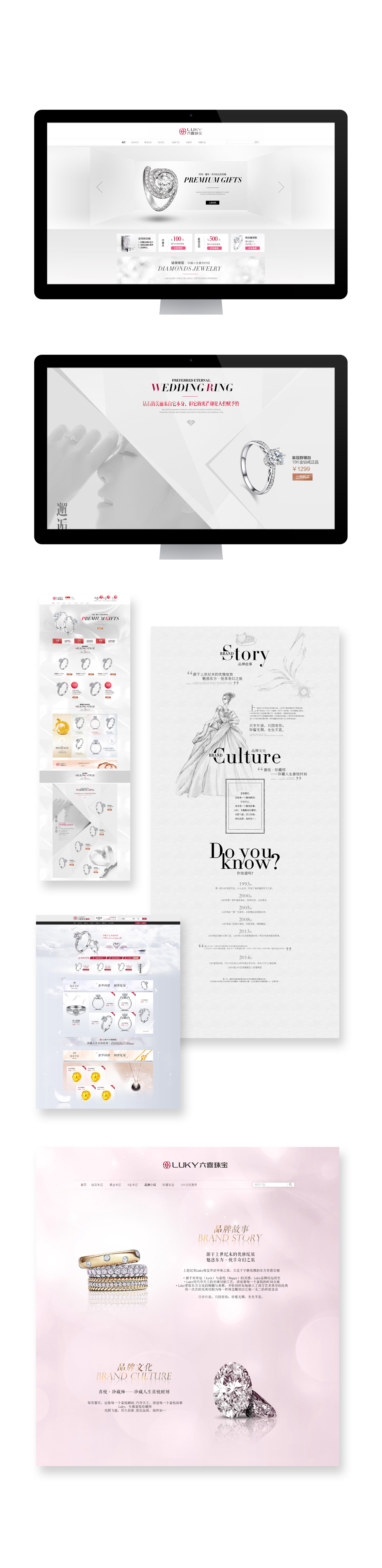 {六喜珠宝}大图