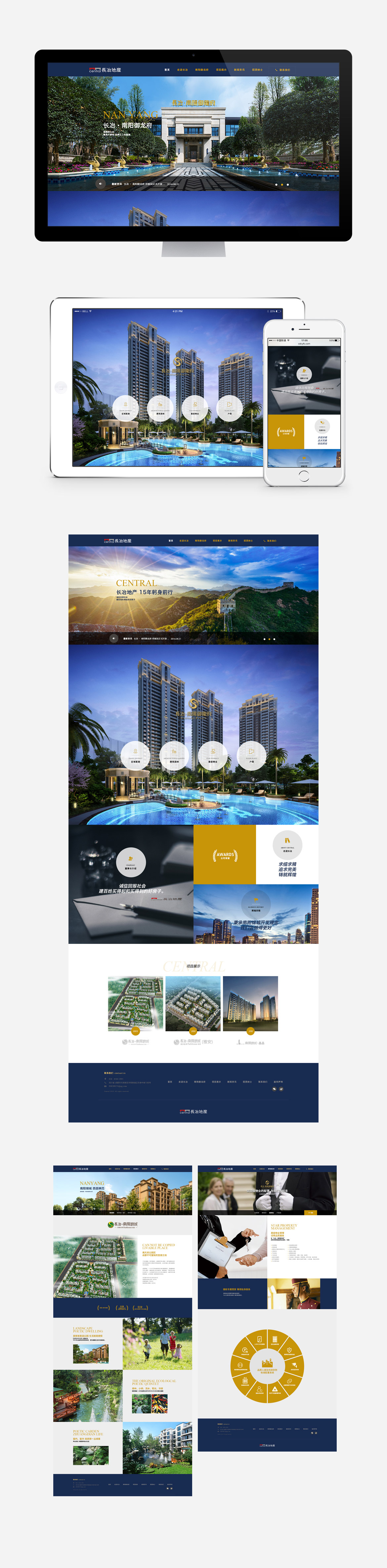 {长冶地产}大图