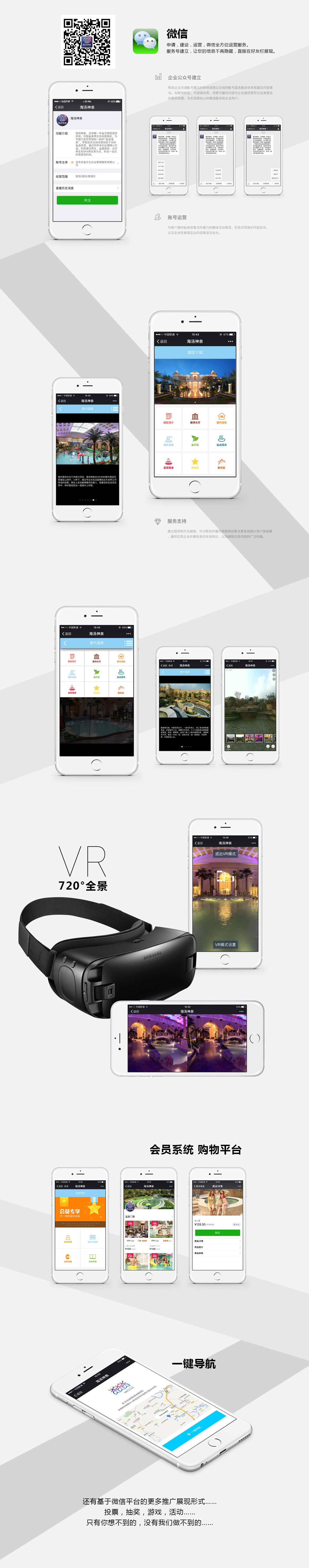 {海汤神泉}大图